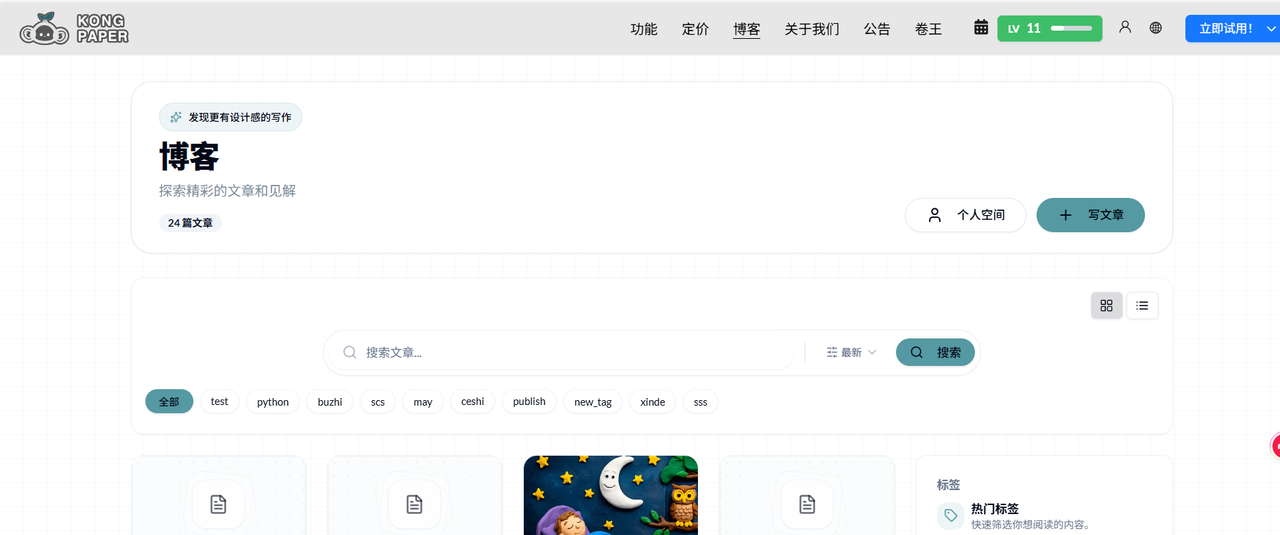 ScreenShot_2026-02-08_234737_582